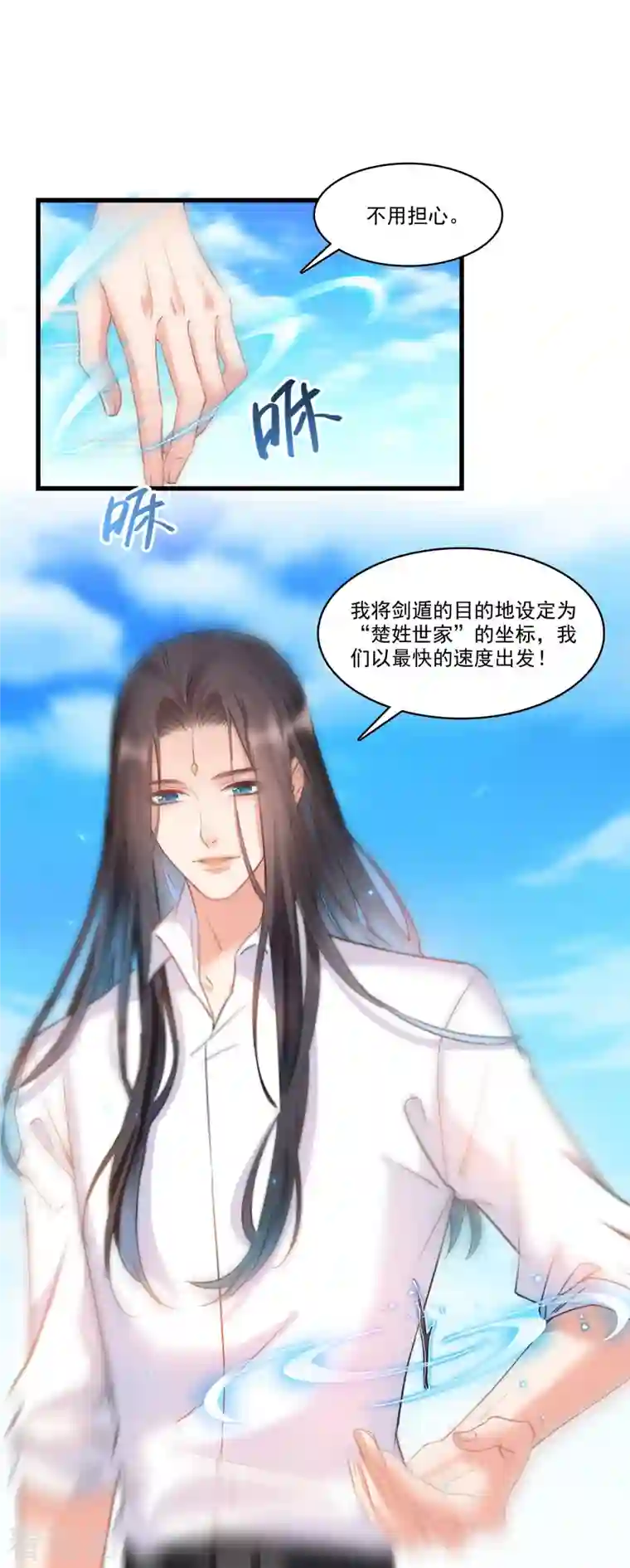 修真聊天群第219话 再次粉身碎骨