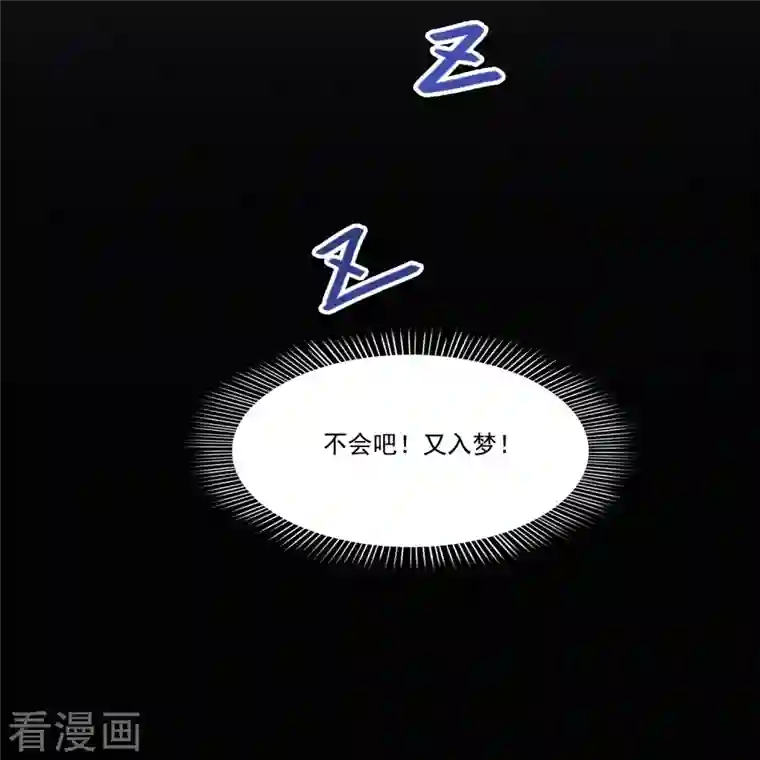 修真聊天群第219话 再次粉身碎骨
