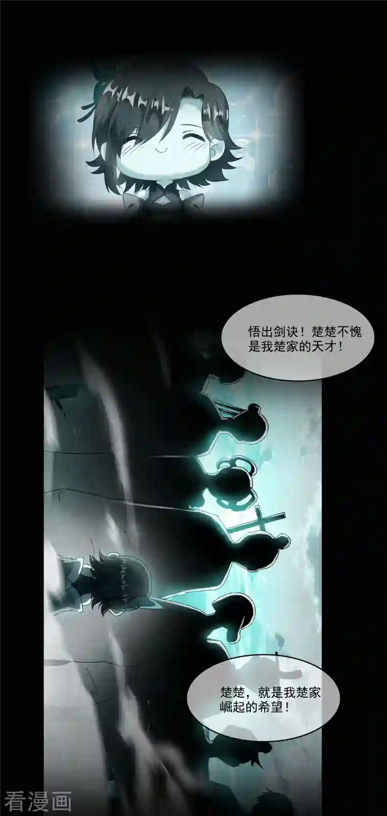 修真聊天群第219话 再次粉身碎骨