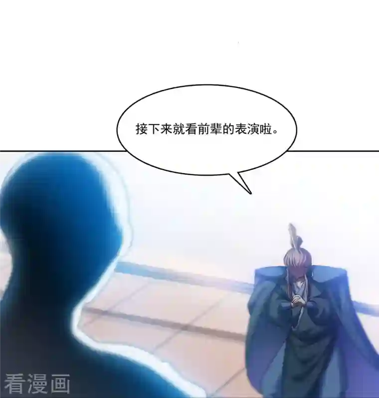 修真聊天群第220话 断仙台，开启！