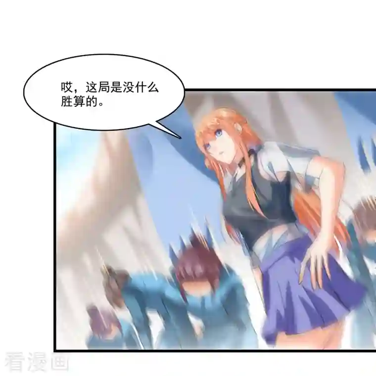 修真聊天群第220话 断仙台，开启！