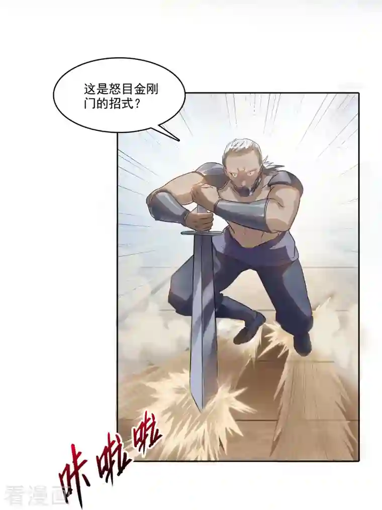 修真聊天群第221话 小心，导弹射来啦！