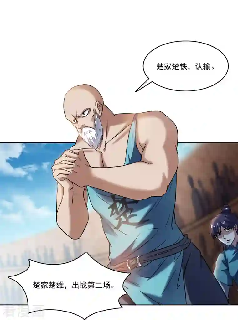 修真聊天群第221话 小心，导弹射来啦！