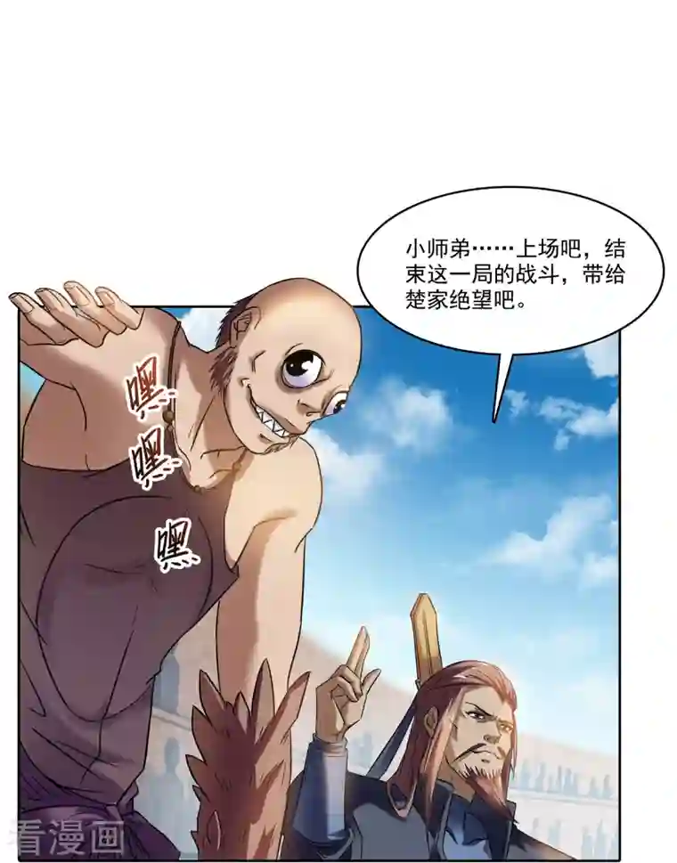 修真聊天群第221话 小心，导弹射来啦！