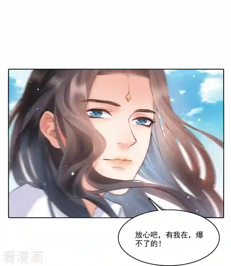 修真聊天群第221话 小心，导弹射来啦！