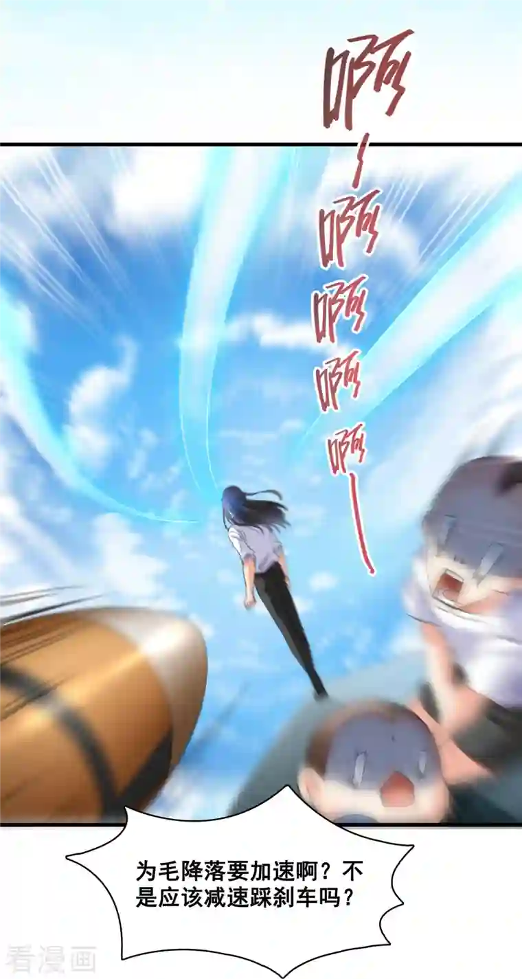 修真聊天群第221话 小心，导弹射来啦！