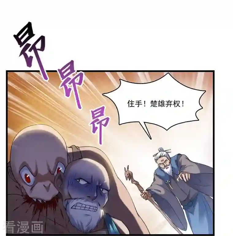 修真聊天群第221话 小心，导弹射来啦！