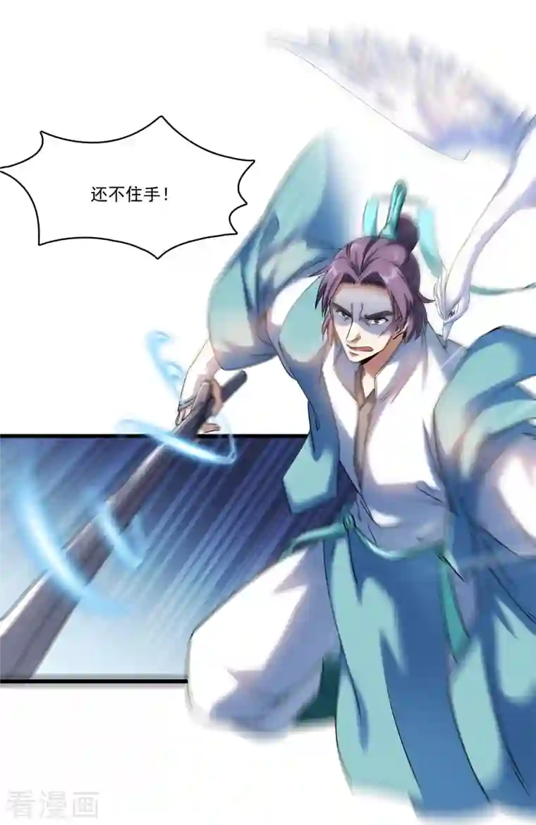 修真聊天群第221话 小心，导弹射来啦！