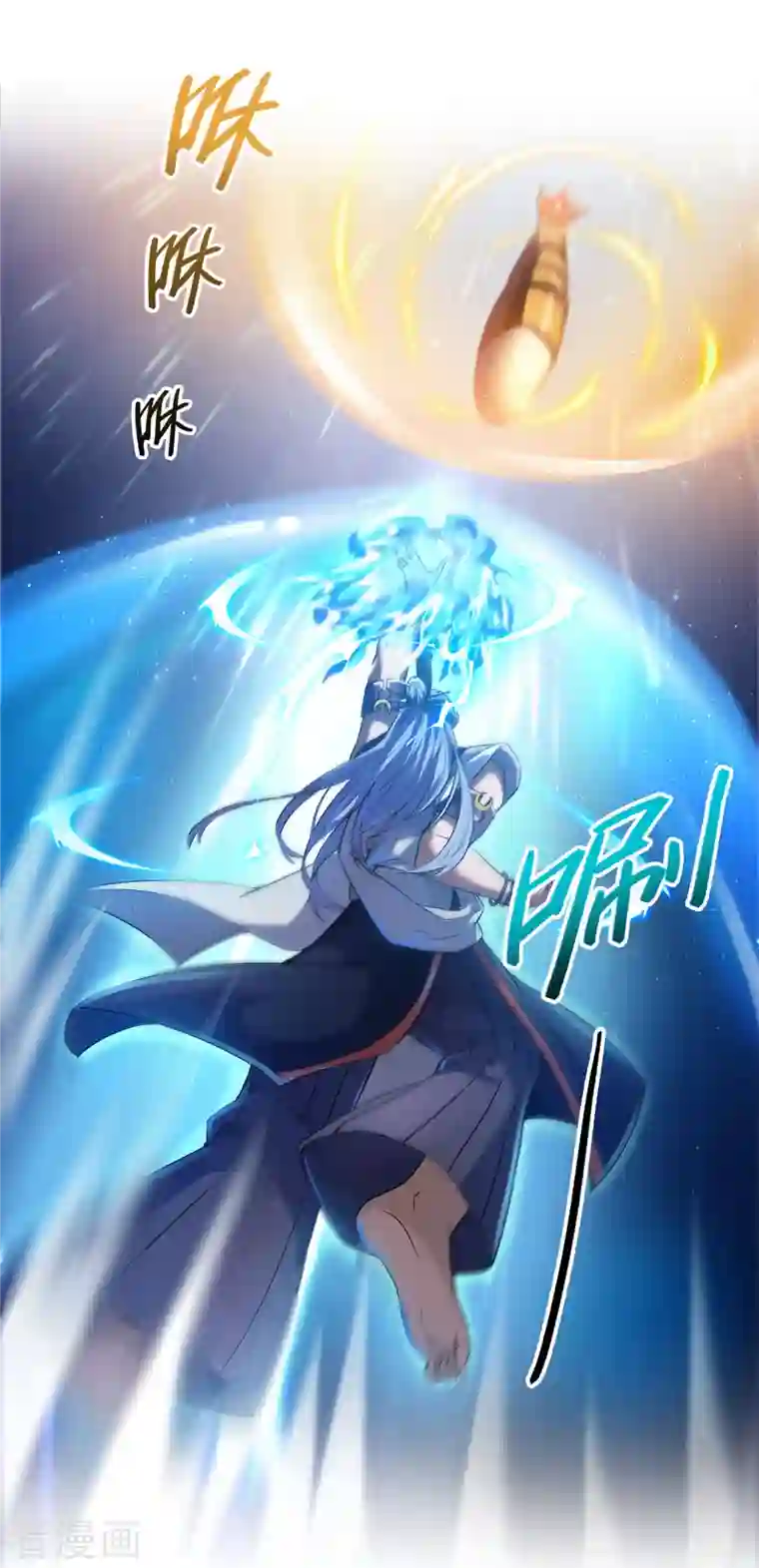 修真聊天群第221话 小心，导弹射来啦！