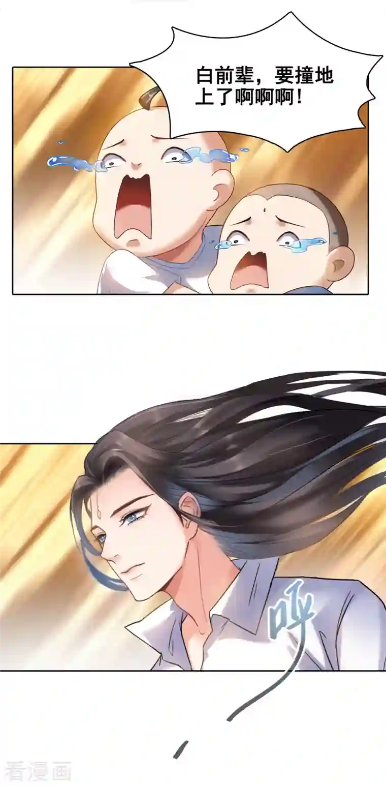 修真聊天群第221话 小心，导弹射来啦！