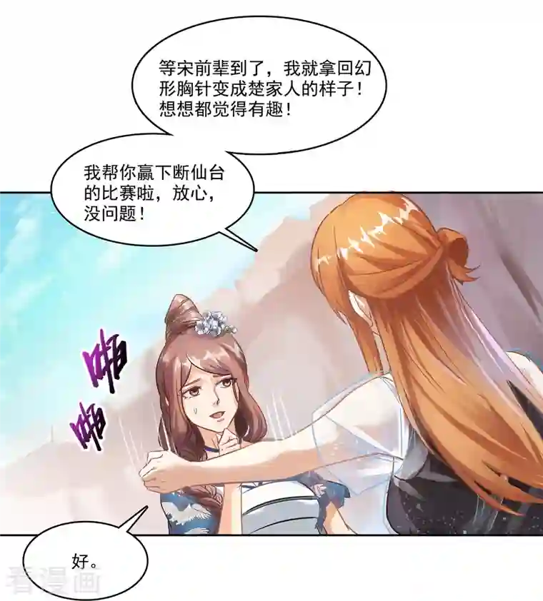 修真聊天群第221话 小心，导弹射来啦！