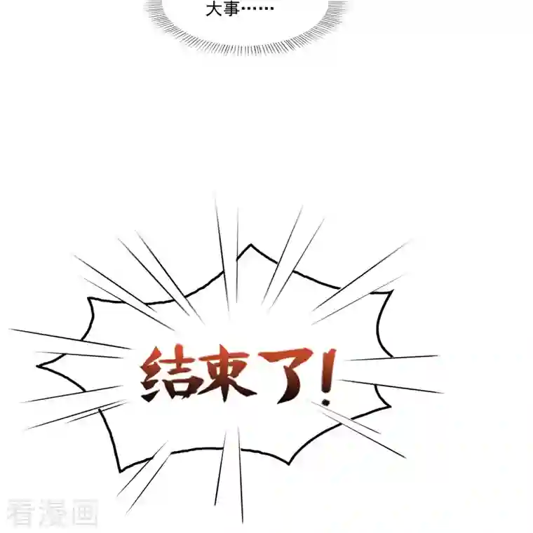 修真聊天群第221话 小心，导弹射来啦！