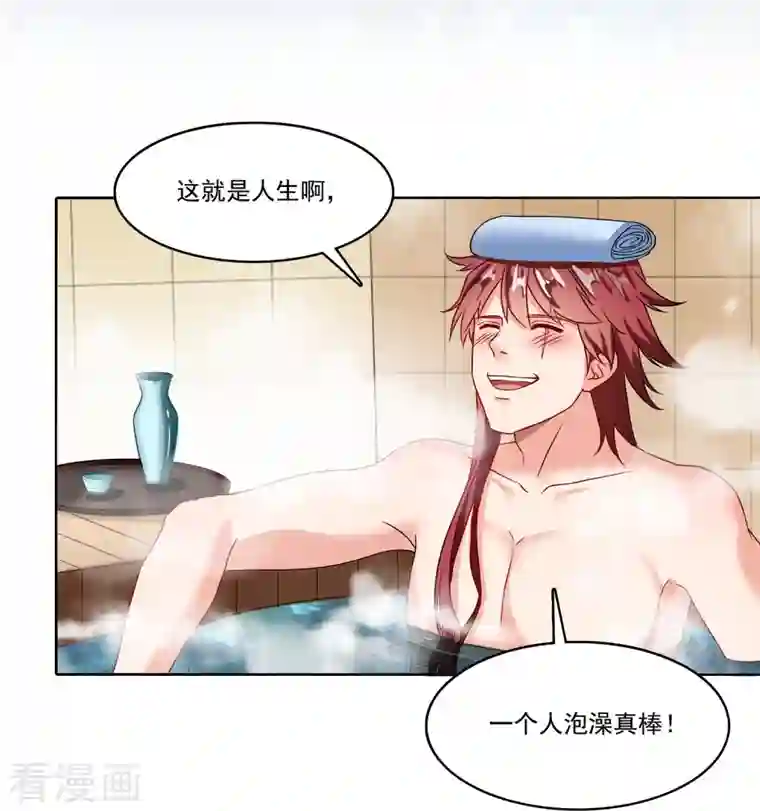 修真聊天群第222话 螺旋升空技能！