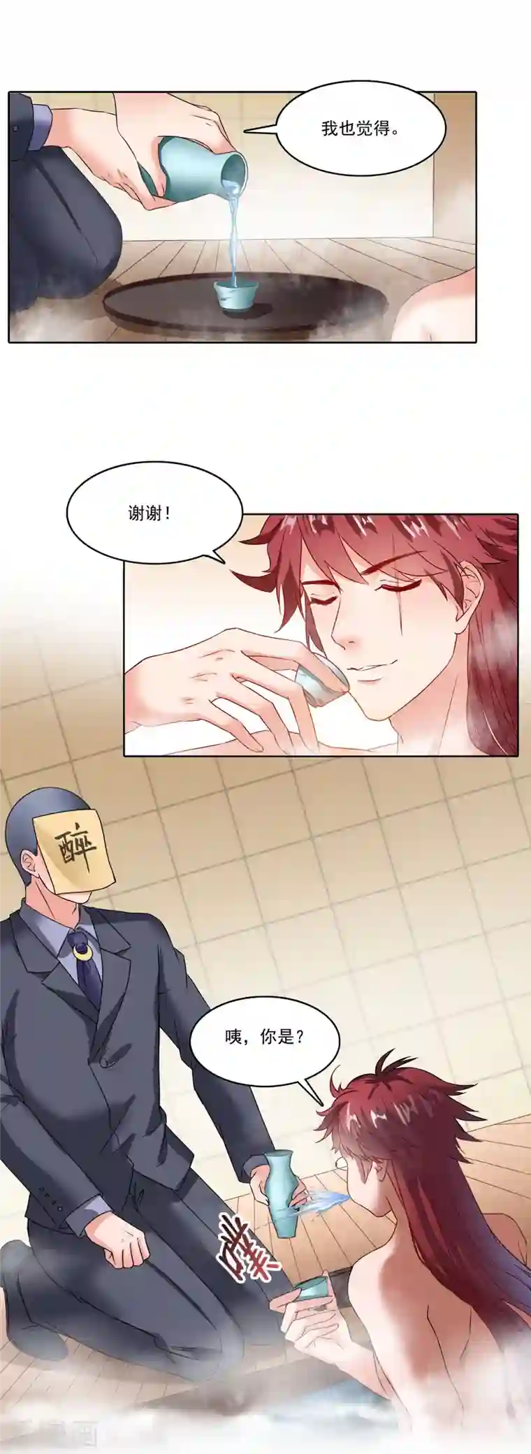 修真聊天群第222话 螺旋升空技能！