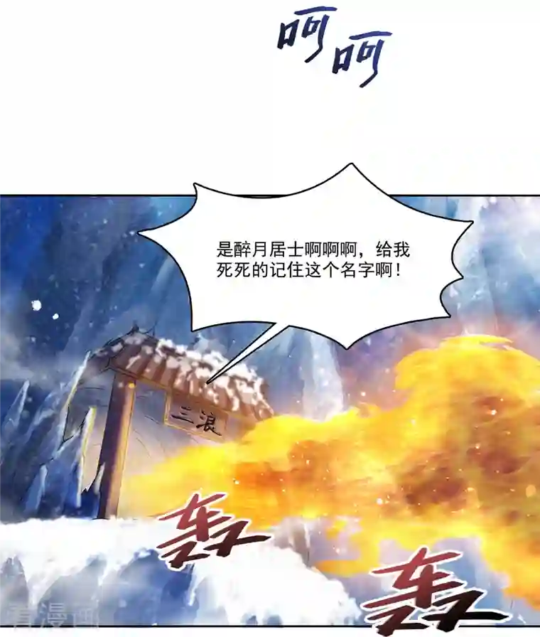修真聊天群第222话 螺旋升空技能！