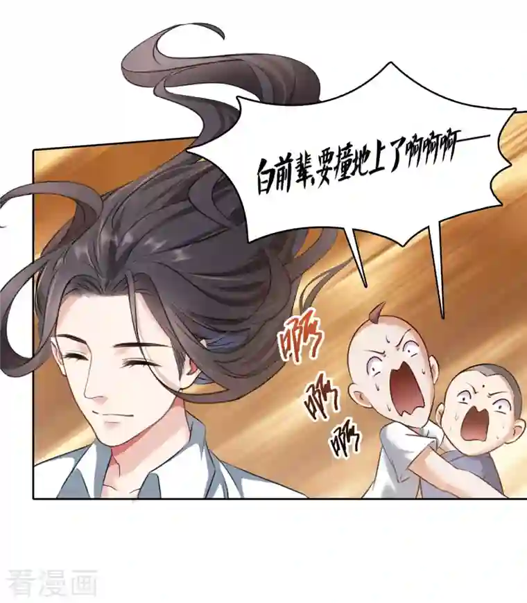 修真聊天群第222话 螺旋升空技能！