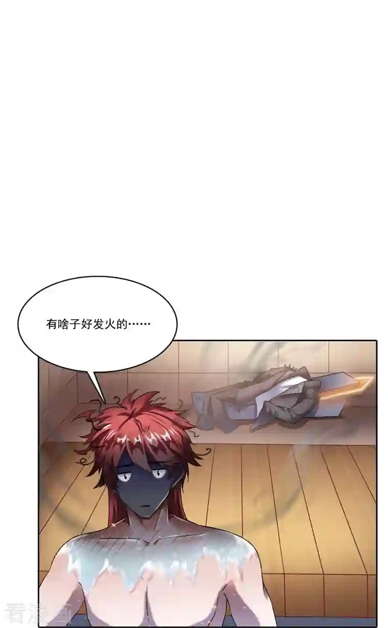 修真聊天群第222话 螺旋升空技能！