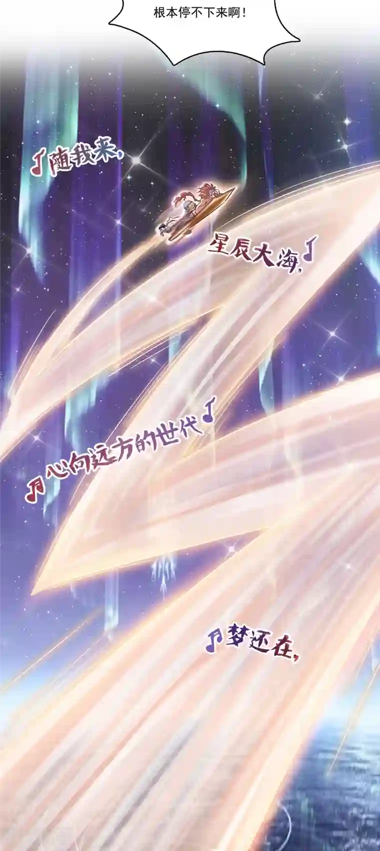 修真聊天群第222话 螺旋升空技能！