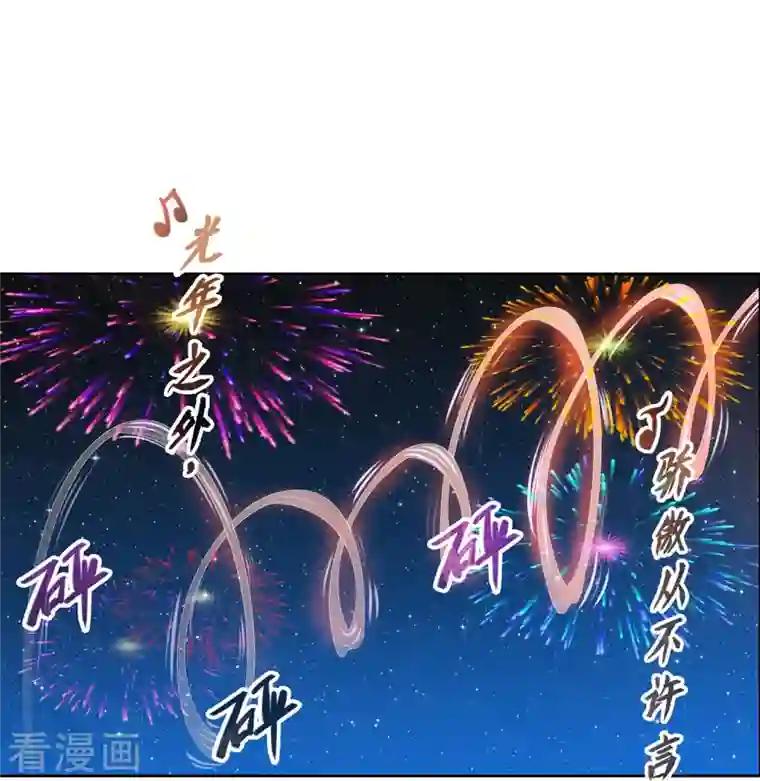 修真聊天群第222话 螺旋升空技能！