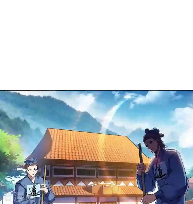 修真聊天群第222话 螺旋升空技能！