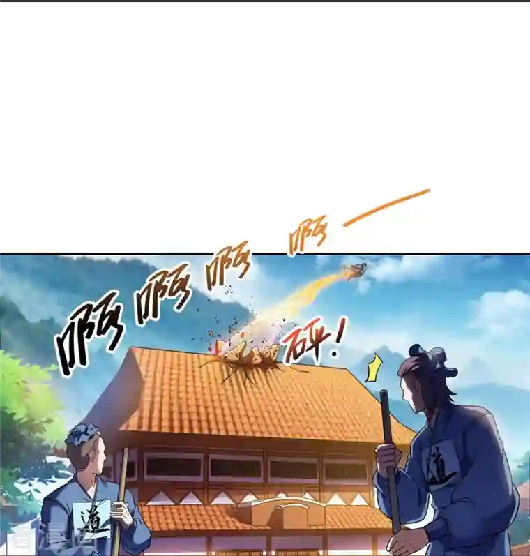 修真聊天群第222话 螺旋升空技能！