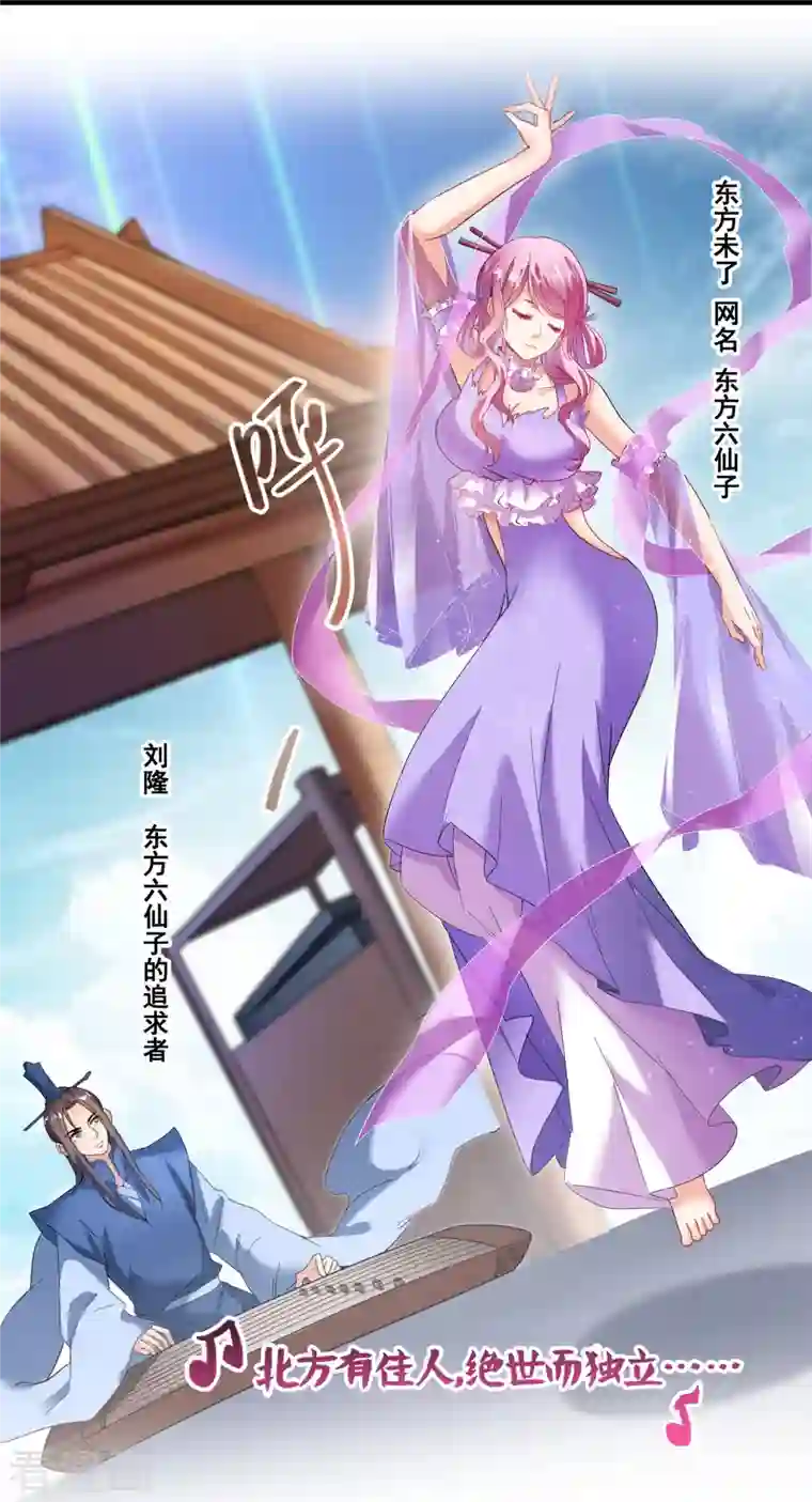 修真聊天群第222话 螺旋升空技能！