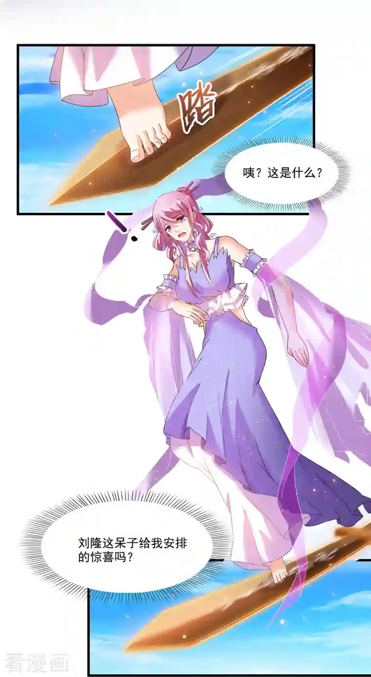 修真聊天群第222话 螺旋升空技能！