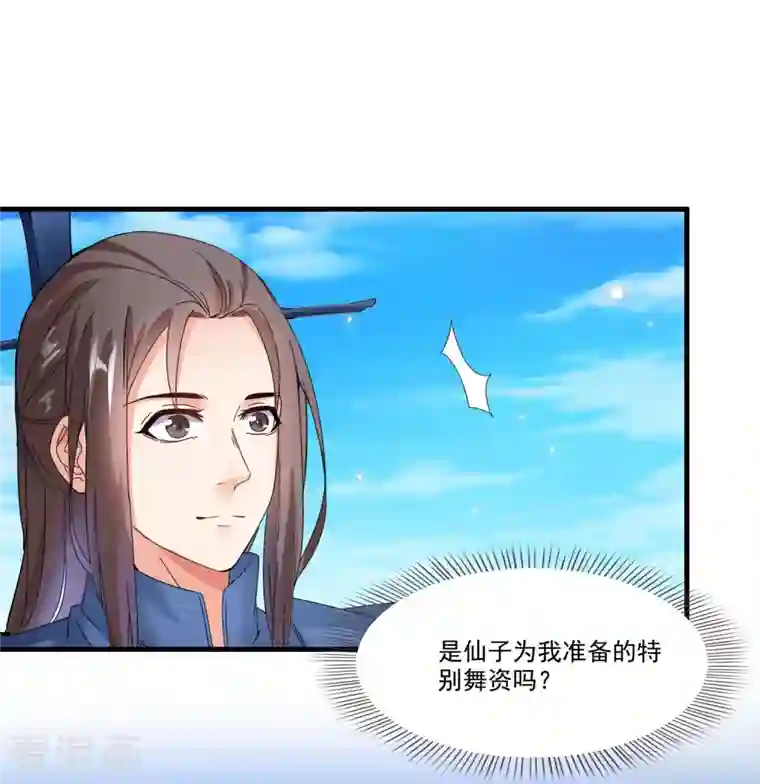 修真聊天群第222话 螺旋升空技能！