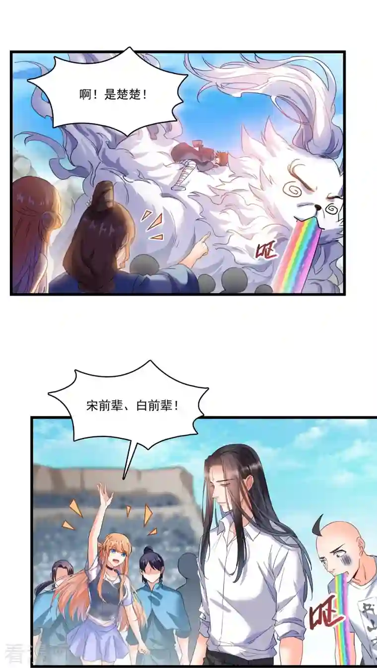 修真聊天群第222话 螺旋升空技能！