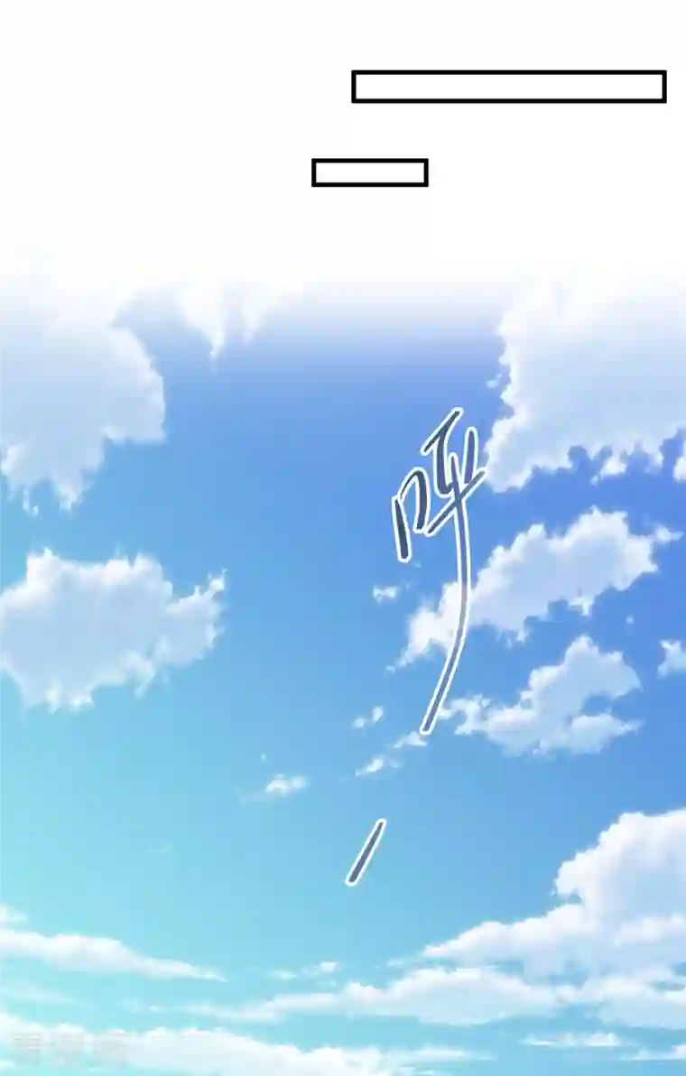 修真聊天群第223话 真巧，道友你也在飞啊！