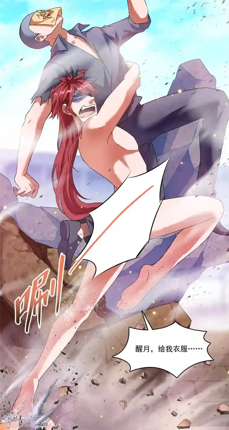 修真聊天群第223话 真巧，道友你也在飞啊！