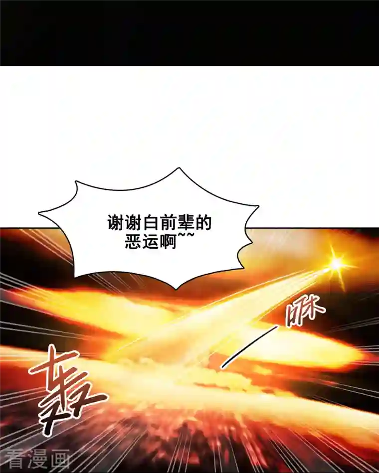 修真聊天群第223话 真巧，道友你也在飞啊！