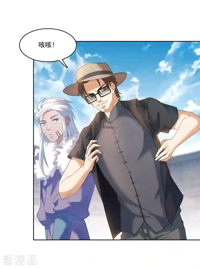 修真聊天群第224话 羽柔子姑娘好有道理！