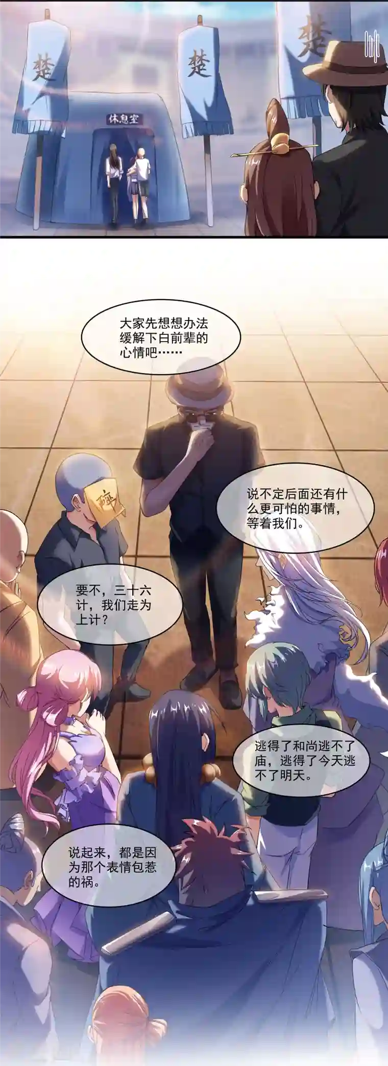 修真聊天群第224话 羽柔子姑娘好有道理！