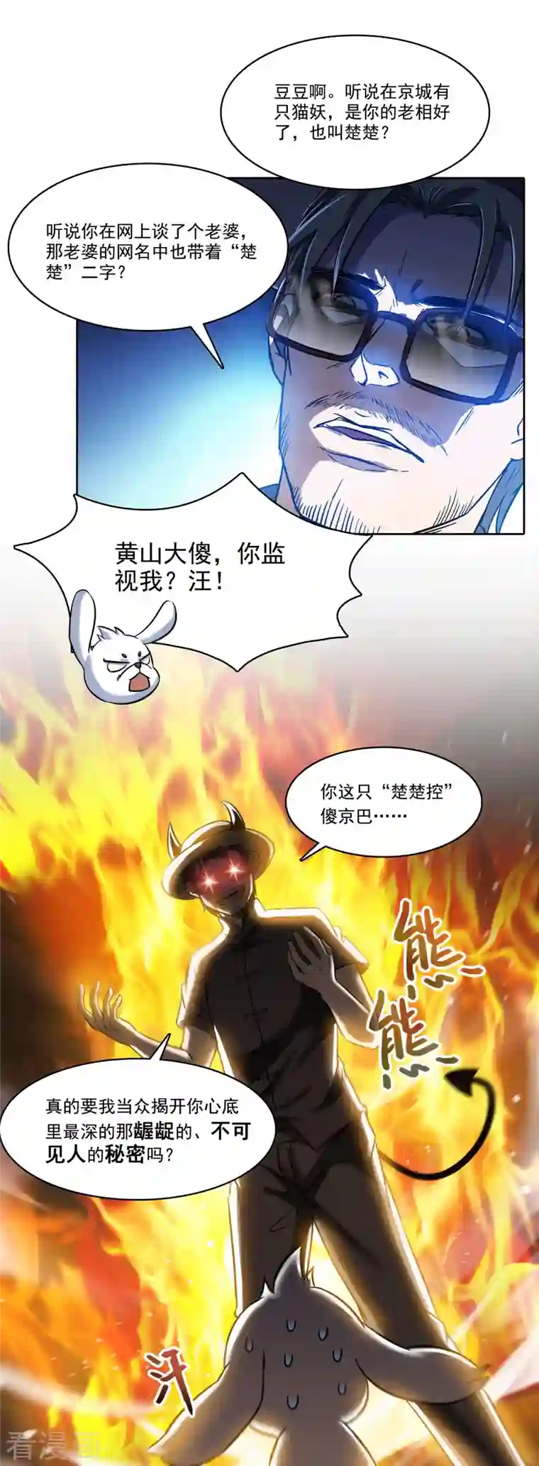 修真聊天群第224话 羽柔子姑娘好有道理！