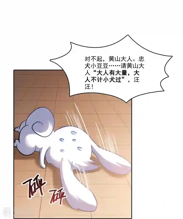 修真聊天群第224话 羽柔子姑娘好有道理！