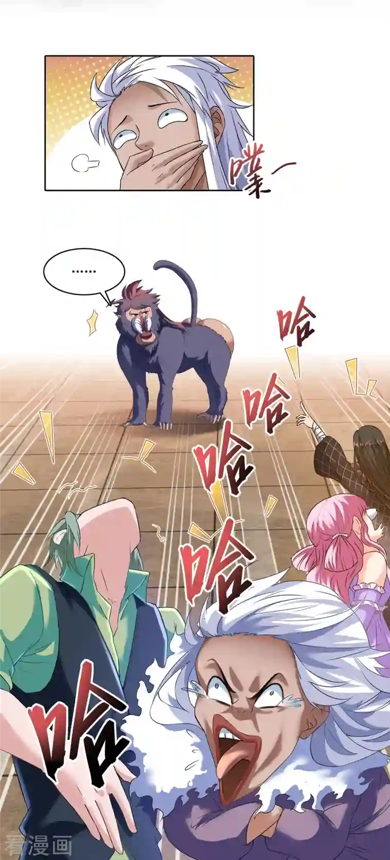 修真聊天群第224话 羽柔子姑娘好有道理！