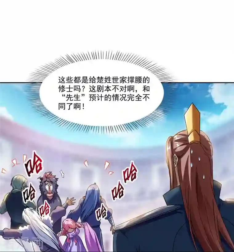 修真聊天群第224话 羽柔子姑娘好有道理！