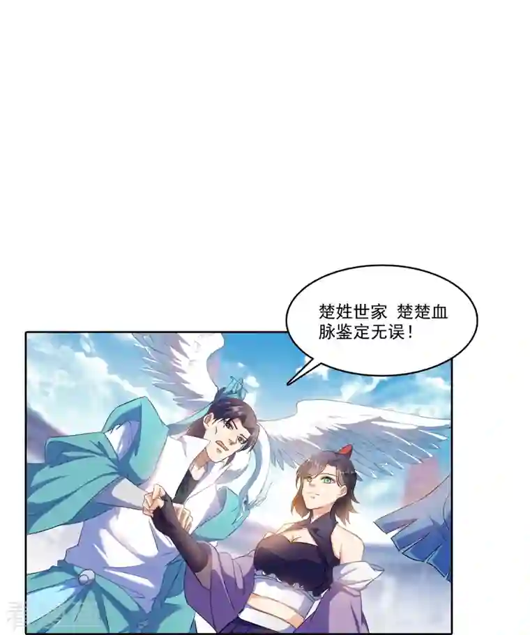 修真聊天群第225话 开作弊器啦！