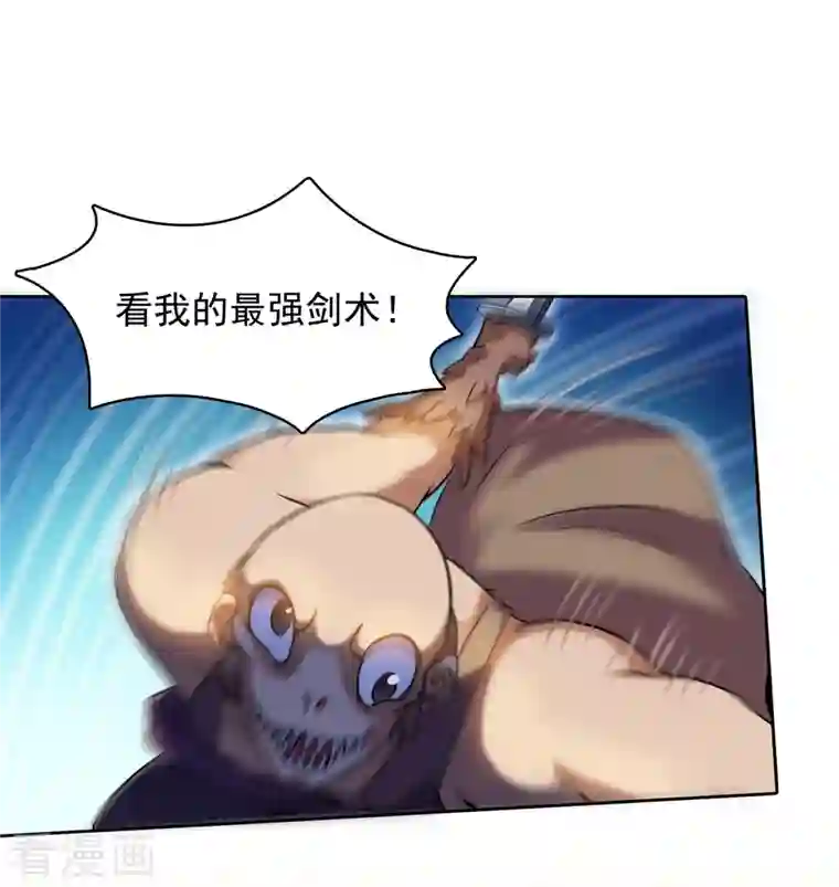 修真聊天群第226话 就是她，铜卦仙师！