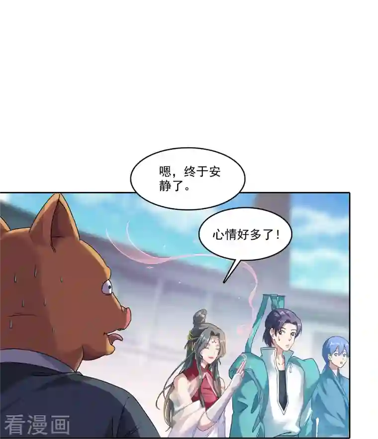 修真聊天群第226话 就是她，铜卦仙师！