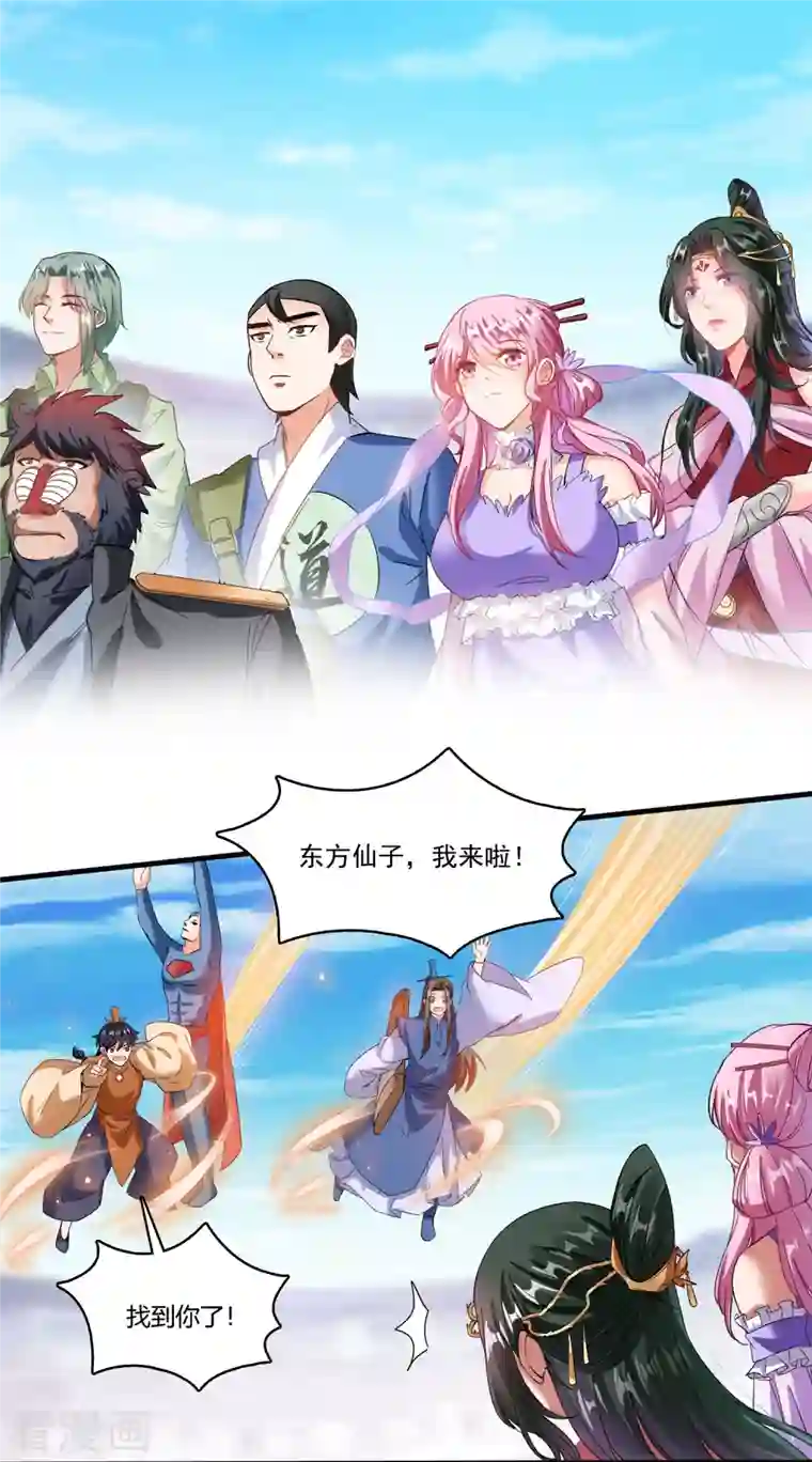 修真聊天群第226话 就是她，铜卦仙师！