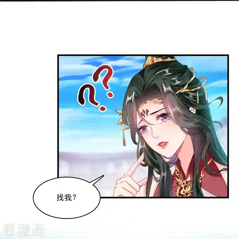 修真聊天群第226话 就是她，铜卦仙师！