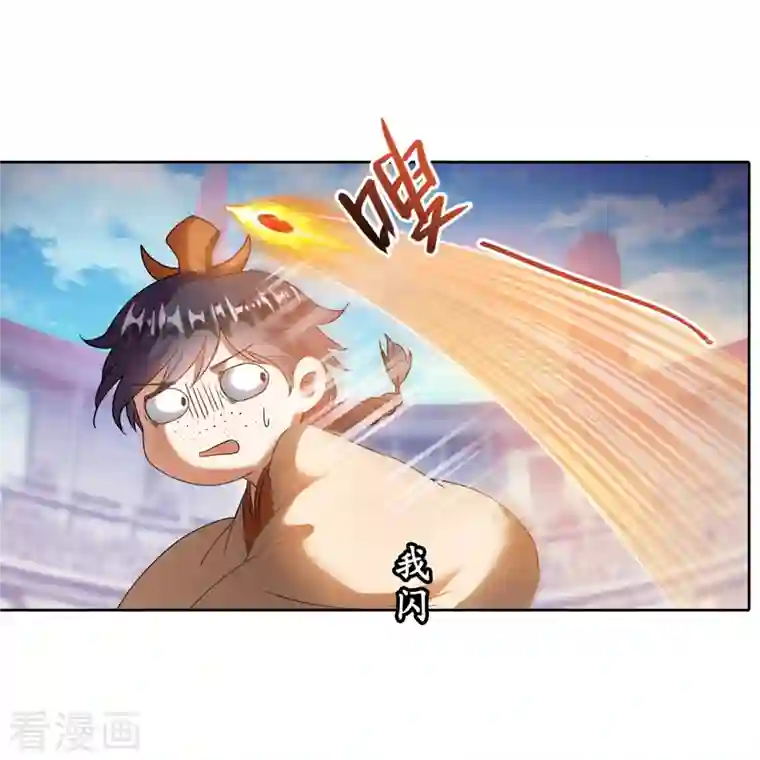 修真聊天群第227话 白尊者去哪儿啊！