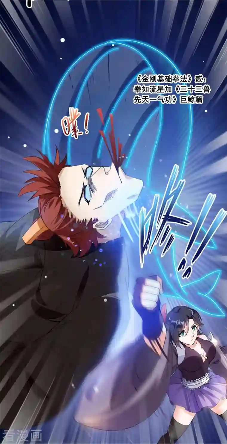 修真聊天群第227话 白尊者去哪儿啊！