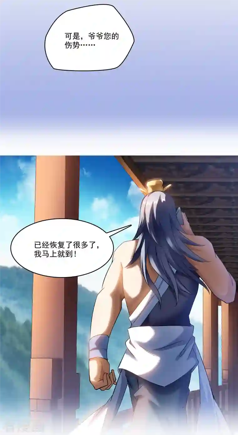 修真聊天群第227话 白尊者去哪儿啊！