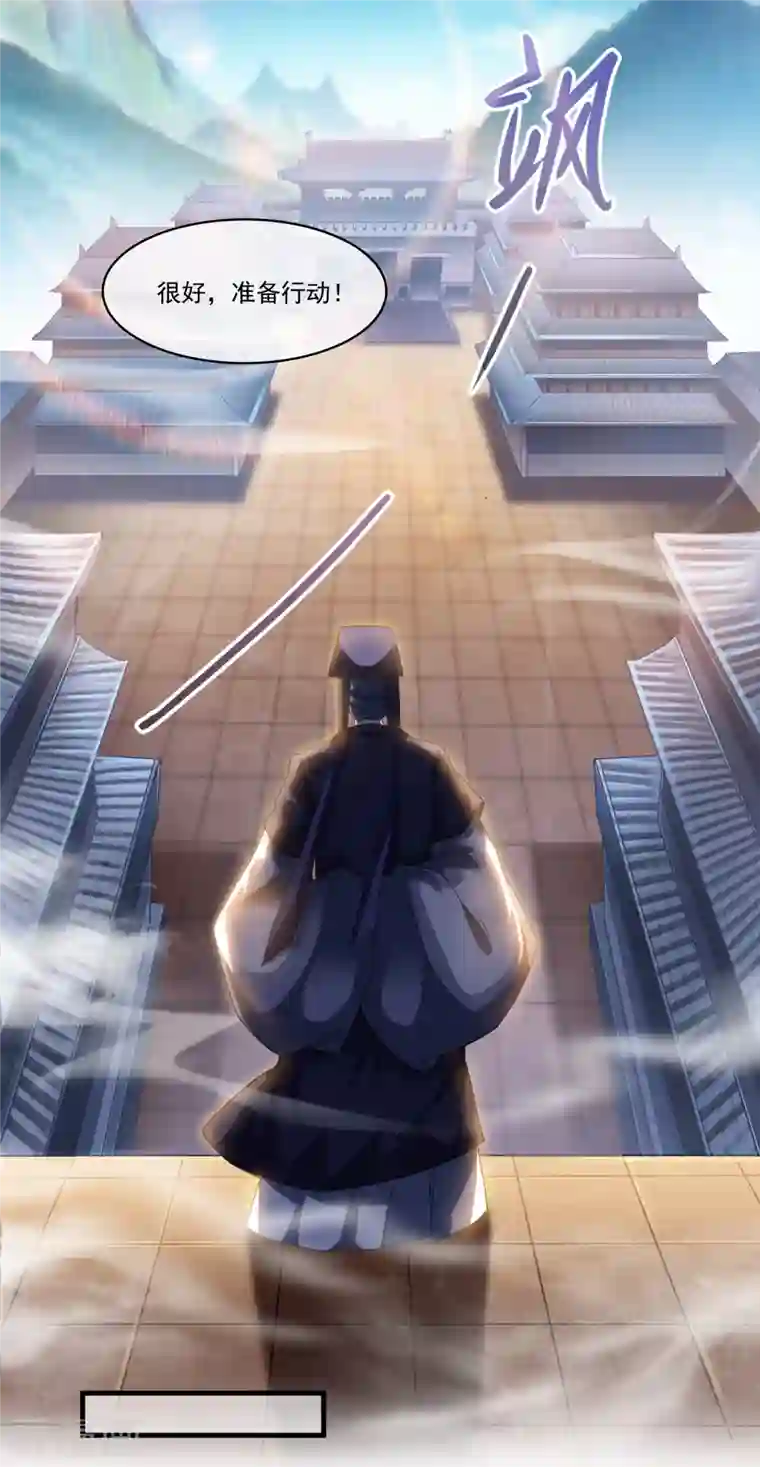 修真聊天群第227话 白尊者去哪儿啊！