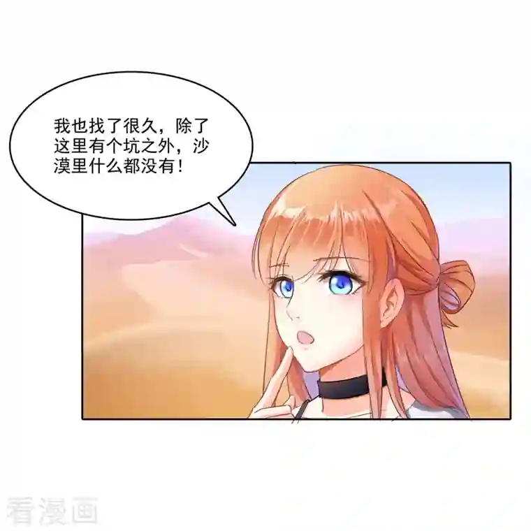 修真聊天群第227话 白尊者去哪儿啊！