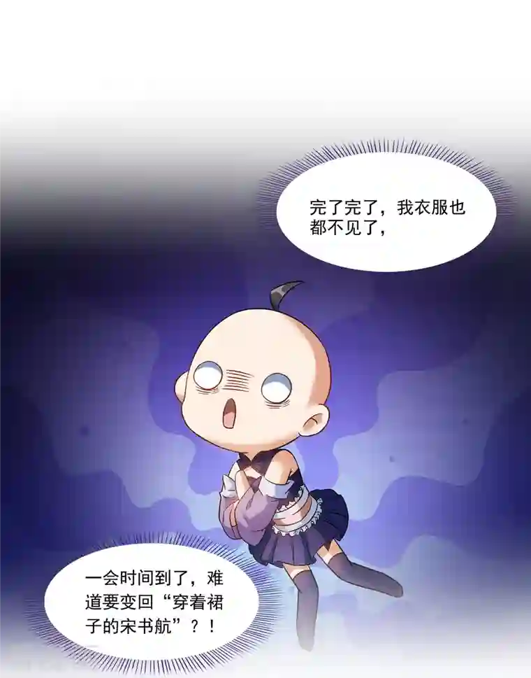 修真聊天群第227话 白尊者去哪儿啊！