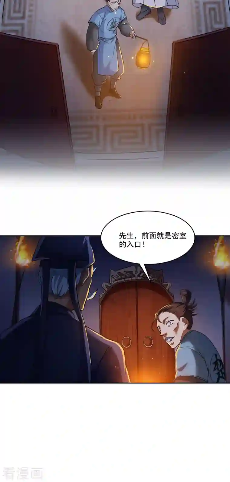 修真聊天群第227话 白尊者去哪儿啊！